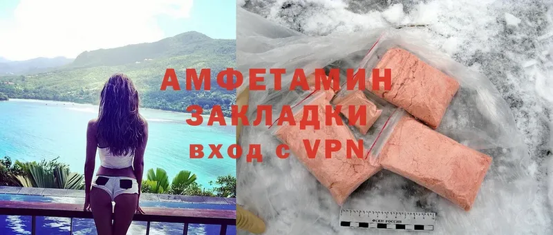 Amphetamine Розовый  купить наркотики сайты  Когалым 