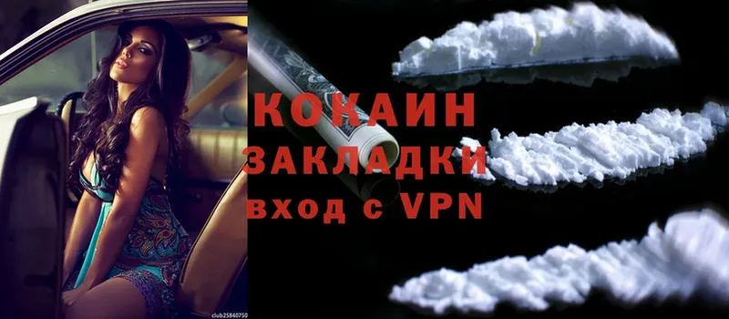 купить наркотики цена  blacksprut как зайти  COCAIN 99%  Когалым 