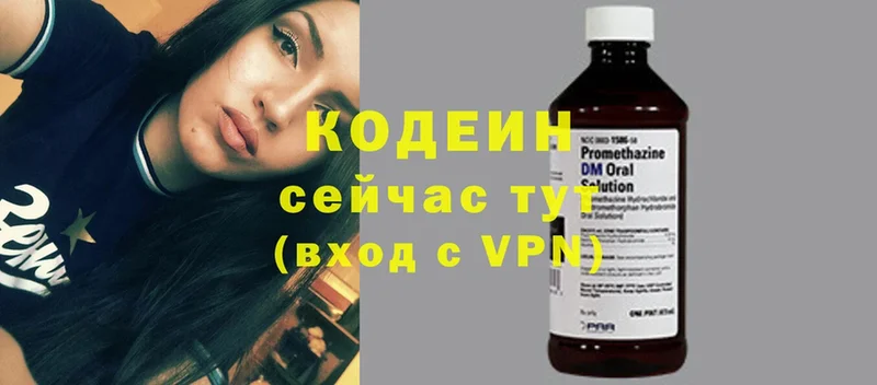 Кодеиновый сироп Lean Purple Drank  где купить наркотик  Когалым 