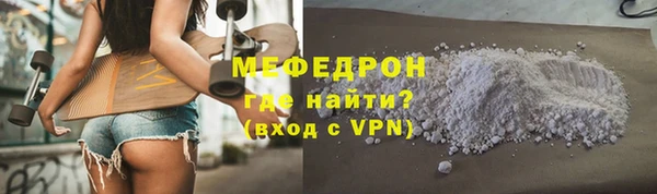 мефедрон VHQ Богданович