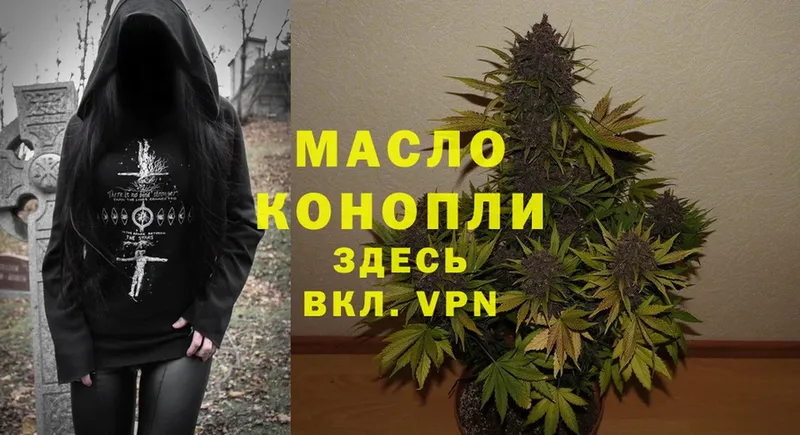 ТГК THC oil Когалым